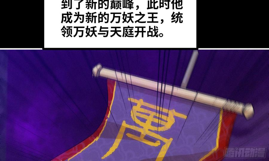 《开局一条鲲》163- 再战 第35页