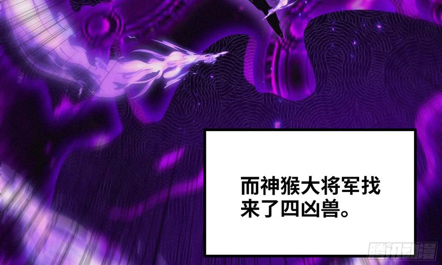 《开局一条鲲》163- 再战 第62页