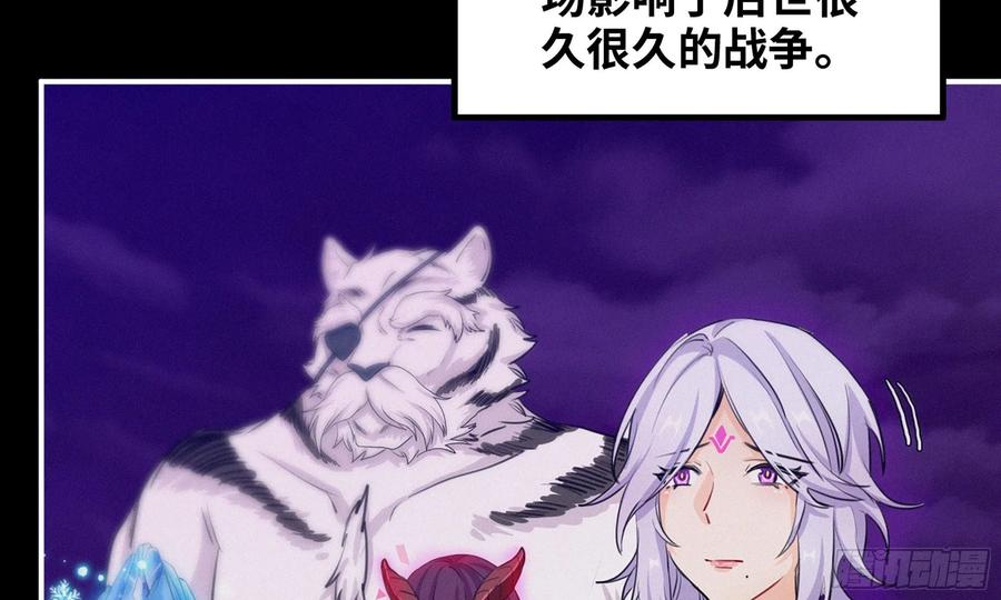 《开局一条鲲》163- 再战 第48页