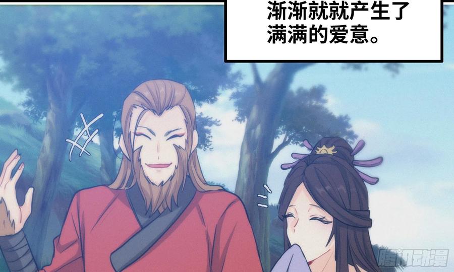 《开局一条鲲》163- 再战 第11页