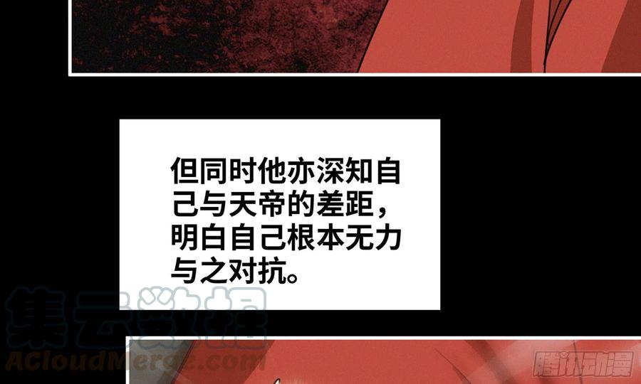 《开局一条鲲》163- 再战 第25页