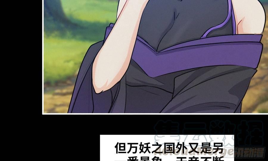 《开局一条鲲》163- 再战 第17页