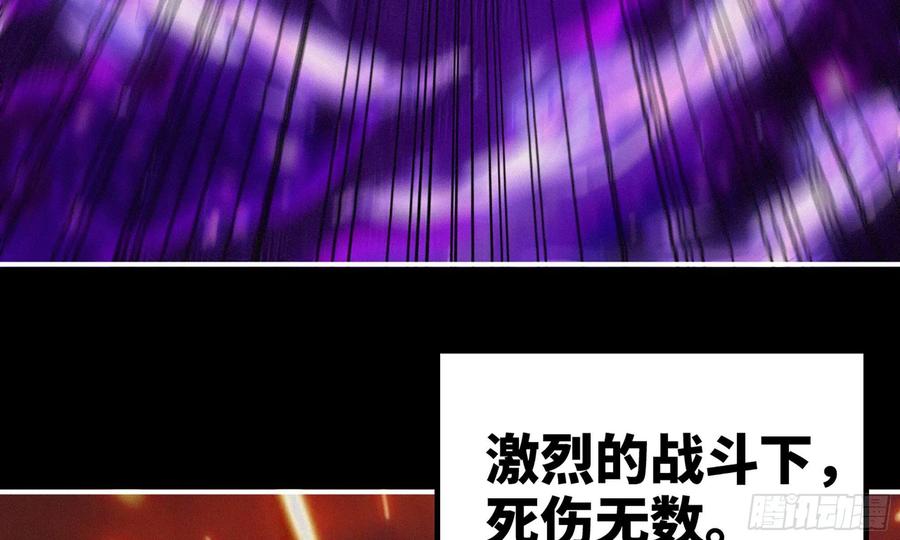 《开局一条鲲》163- 再战 第63页