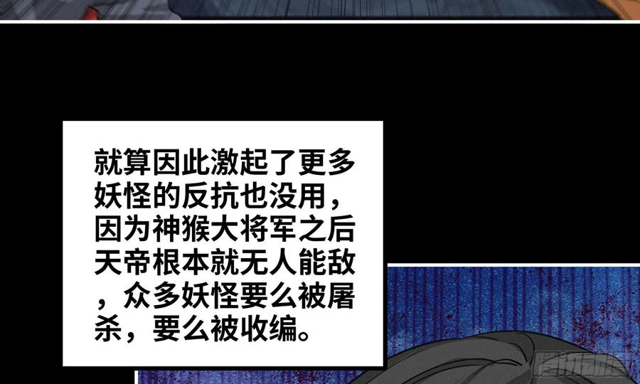 《开局一条鲲》163- 再战 第20页
