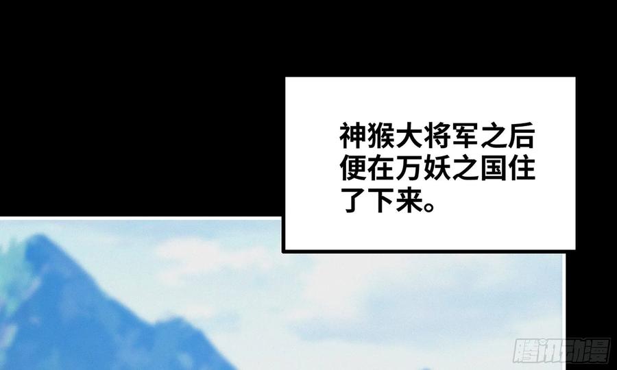 《开局一条鲲》163- 再战 第8页