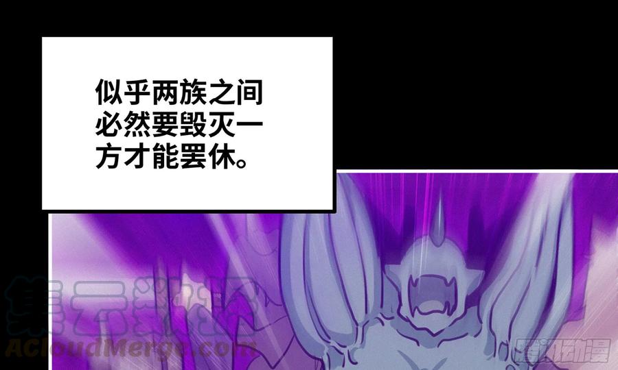《开局一条鲲》163- 再战 第53页