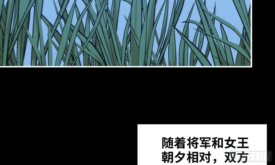 《开局一条鲲》163- 再战 第10页