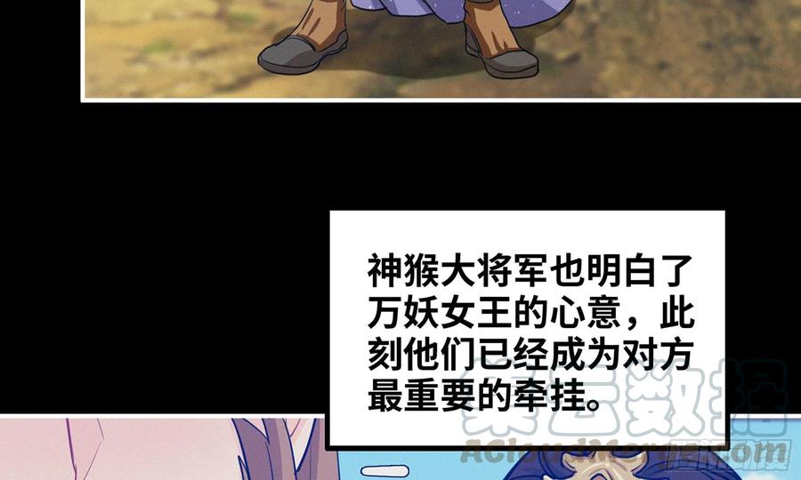《开局一条鲲》163- 再战 第29页