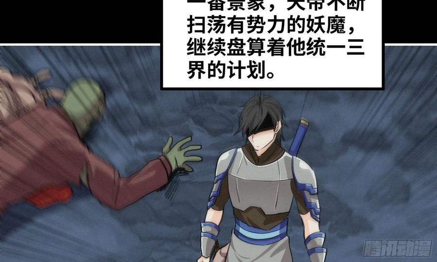 《开局一条鲲》163- 再战 第18页