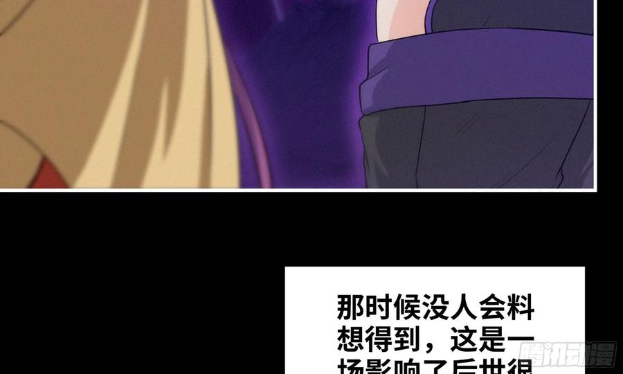 《开局一条鲲》163- 再战 第47页