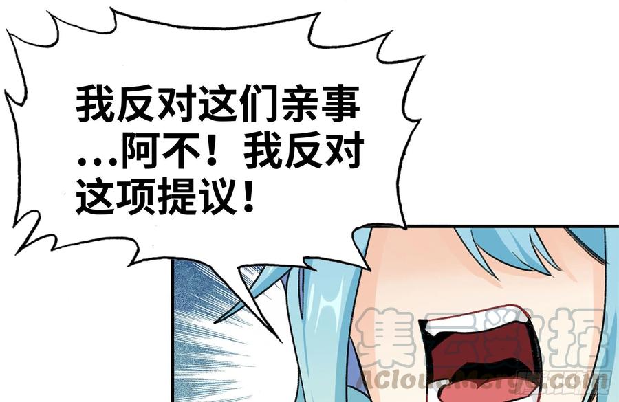 《开局一条鲲》164-枷锁 第61页