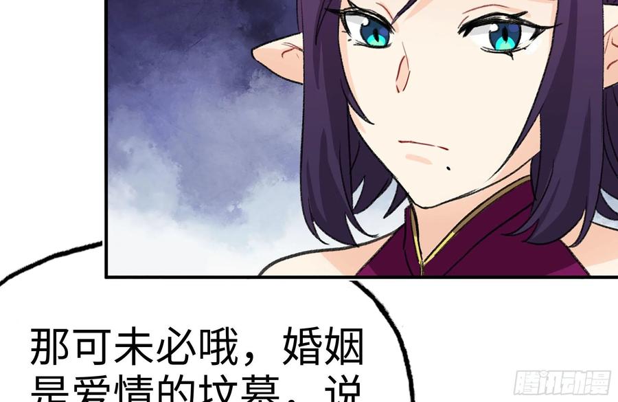 《开局一条鲲》164-枷锁 第29页