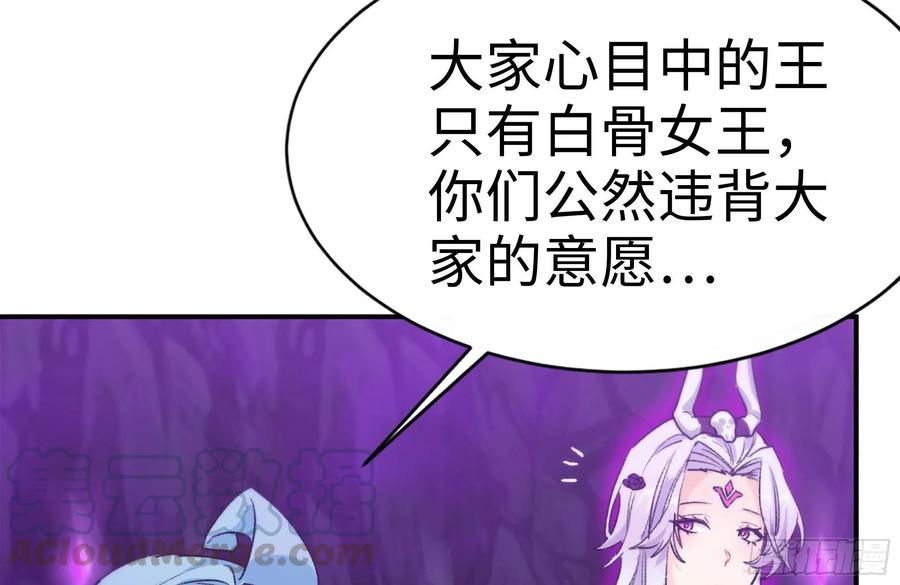 《开局一条鲲》164-枷锁 第70页