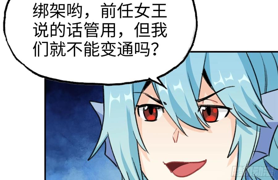 《开局一条鲲》164-枷锁 第81页