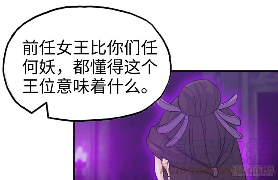 《开局一条鲲》164-枷锁 第37页