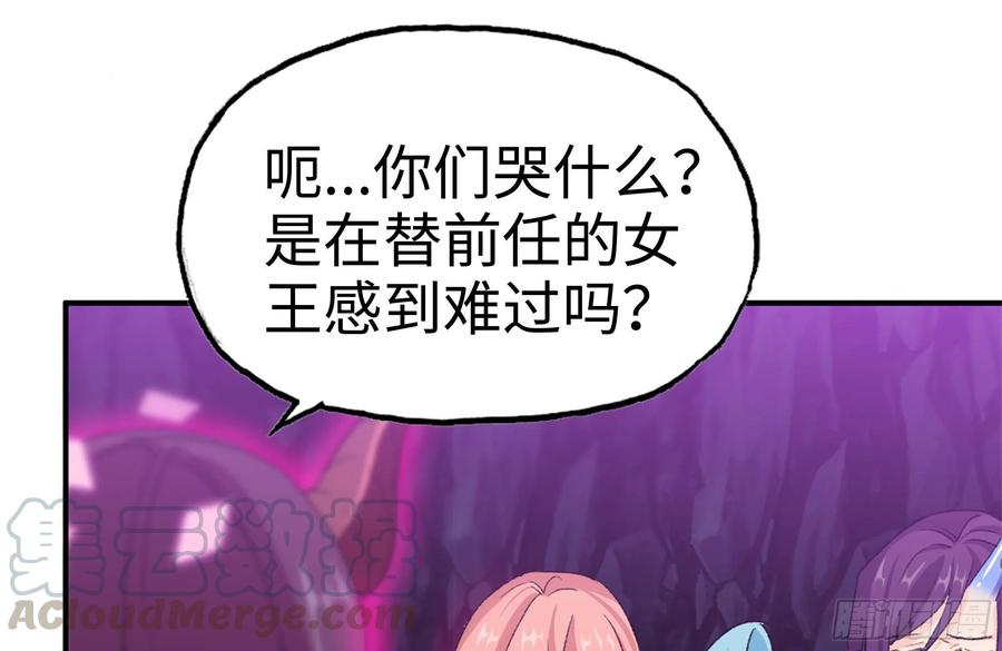 《开局一条鲲》164-枷锁 第25页