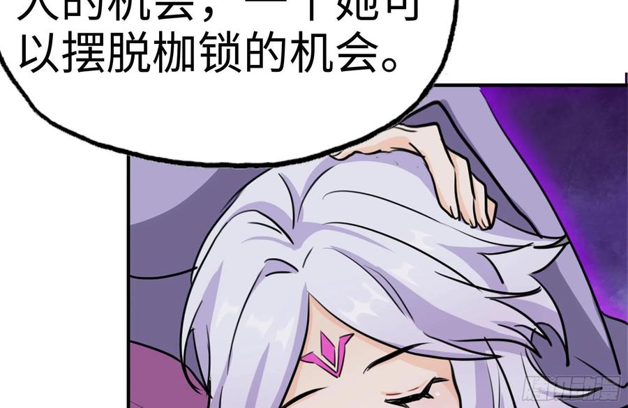 《开局一条鲲》164-枷锁 第45页