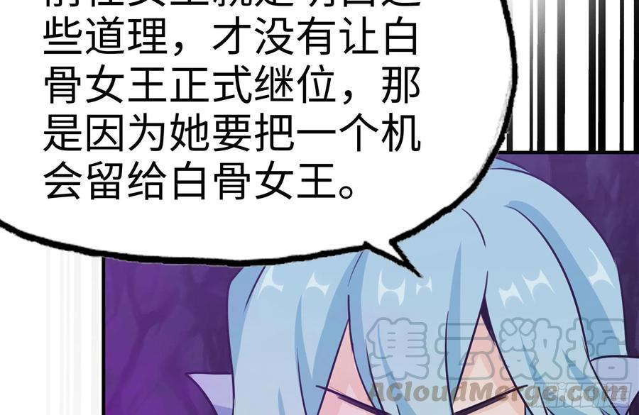 《开局一条鲲》164-枷锁 第43页
