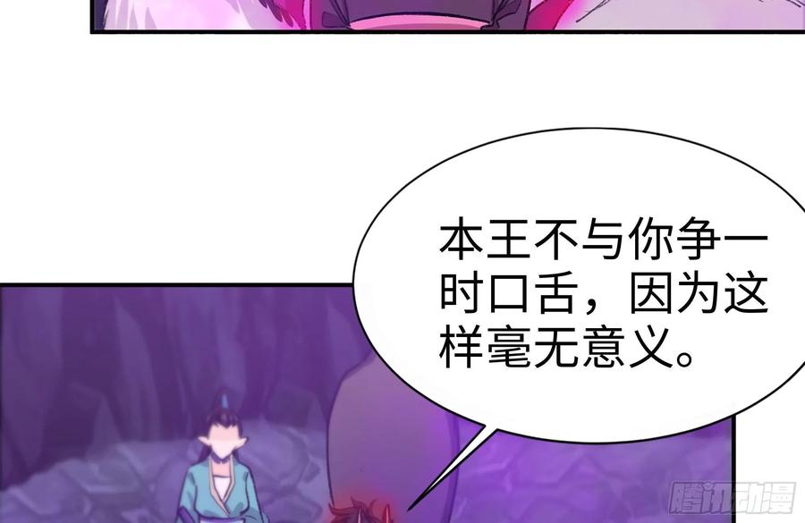 《开局一条鲲》164-枷锁 第92页