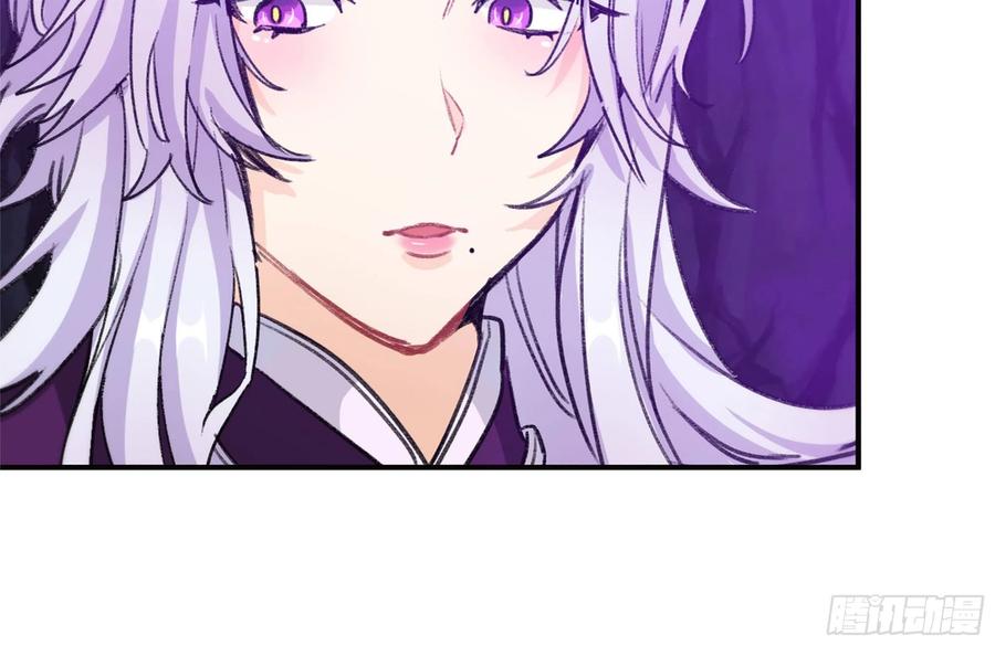《开局一条鲲》164-枷锁 第84页