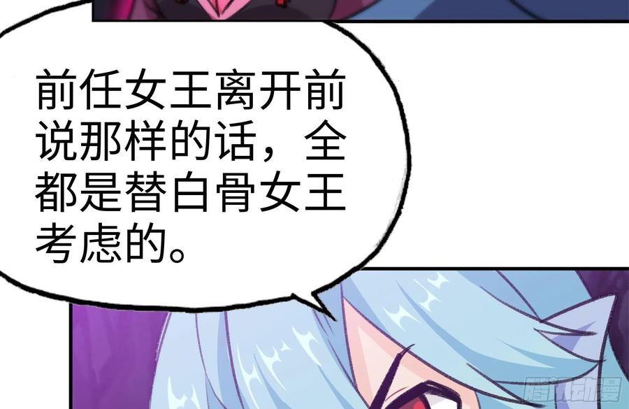 《开局一条鲲》164-枷锁 第35页