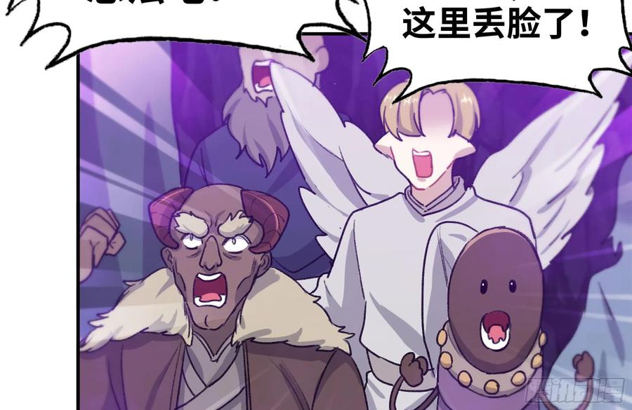 《开局一条鲲》164-枷锁 第75页