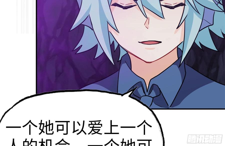 《开局一条鲲》164-枷锁 第44页