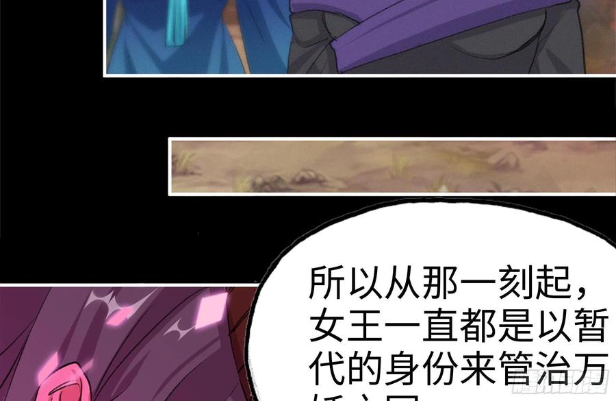 《开局一条鲲》164-枷锁 第23页