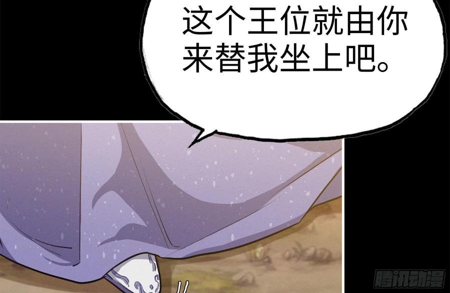 《开局一条鲲》164-枷锁 第9页