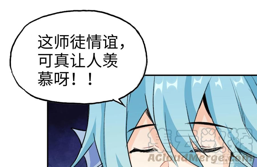 《开局一条鲲》164-枷锁 第49页