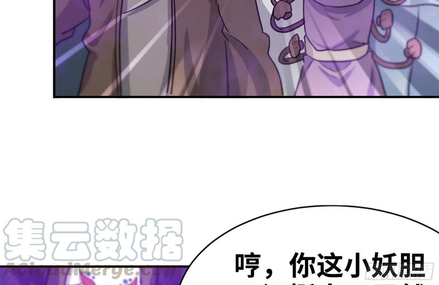 《开局一条鲲》164-枷锁 第76页