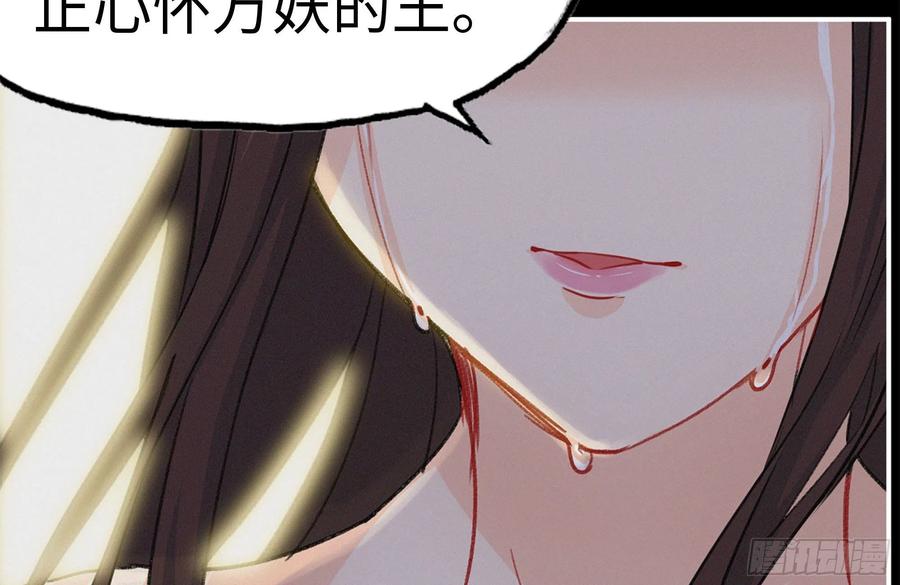 《开局一条鲲》164-枷锁 第11页