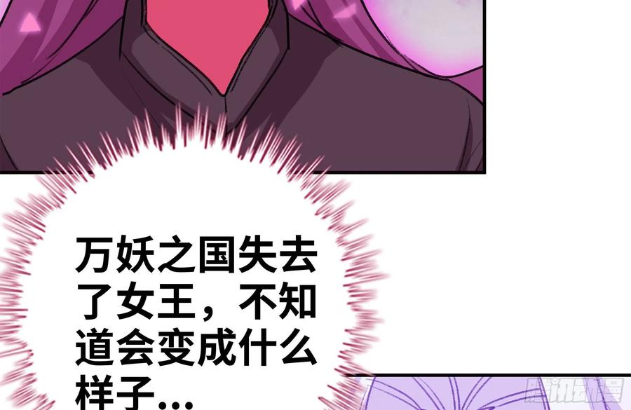 《开局一条鲲》164-枷锁 第54页
