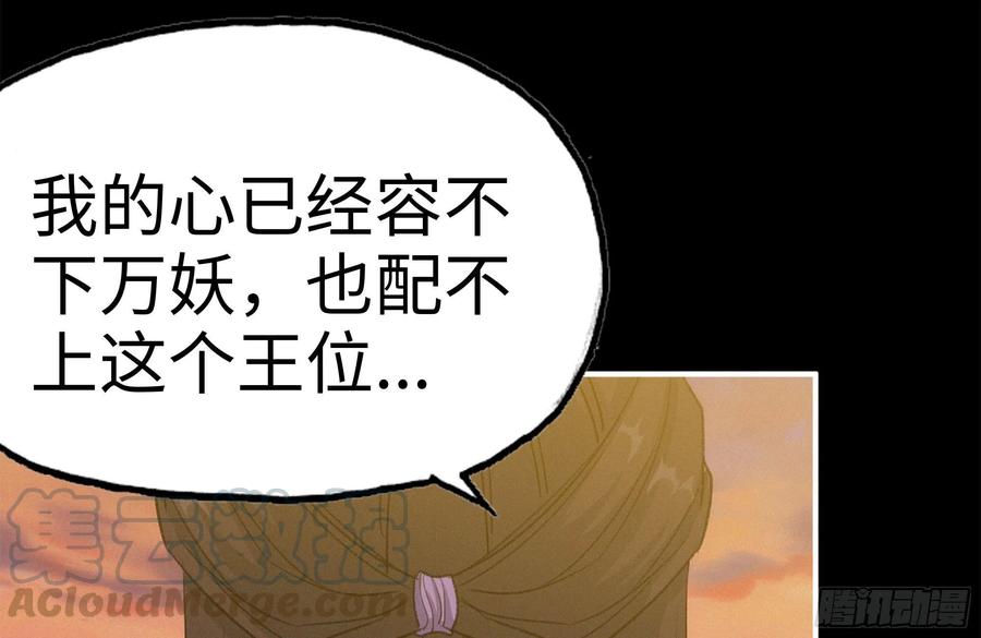 《开局一条鲲》164-枷锁 第7页