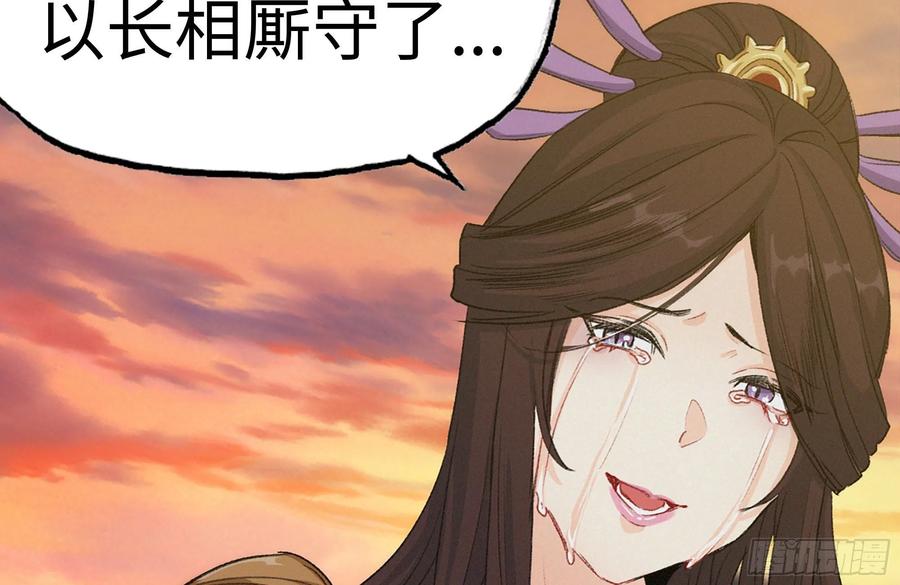 《开局一条鲲》164-枷锁 第17页