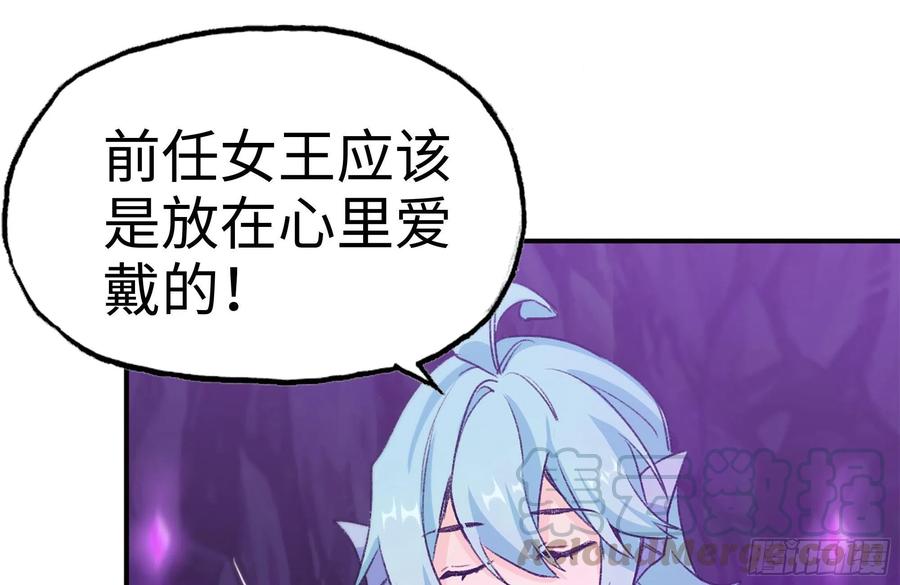 《开局一条鲲》164-枷锁 第85页