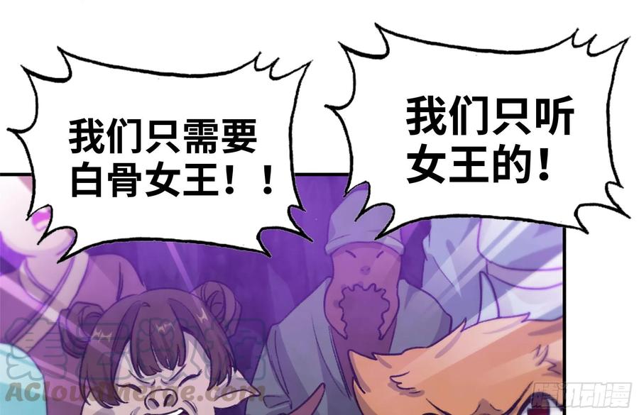 《开局一条鲲》164-枷锁 第73页