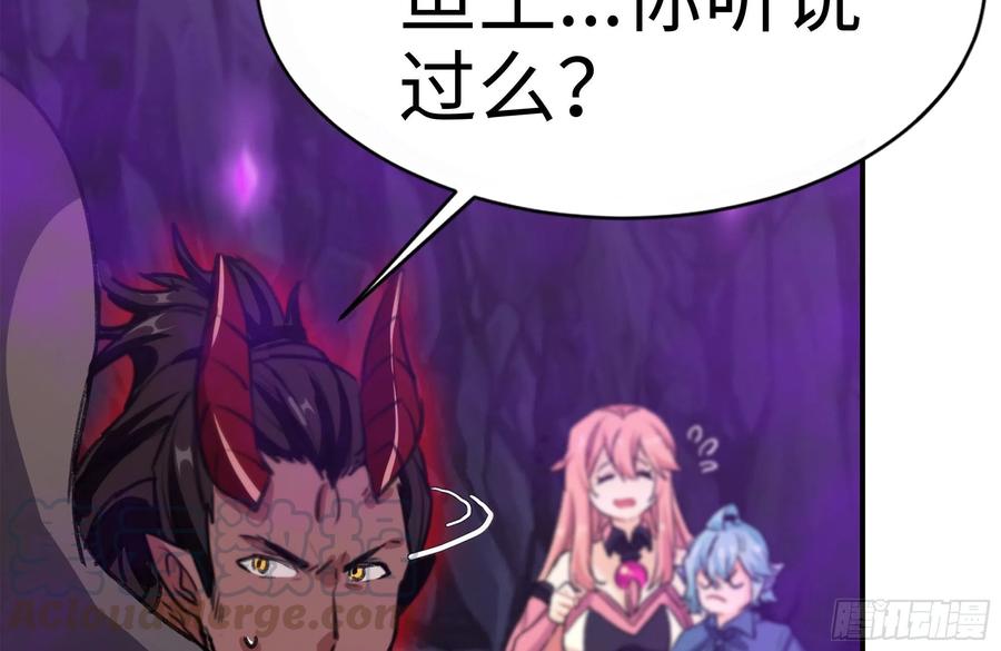 《开局一条鲲》164-枷锁 第67页