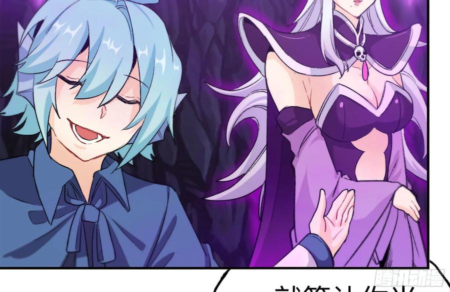 《开局一条鲲》164-枷锁 第71页