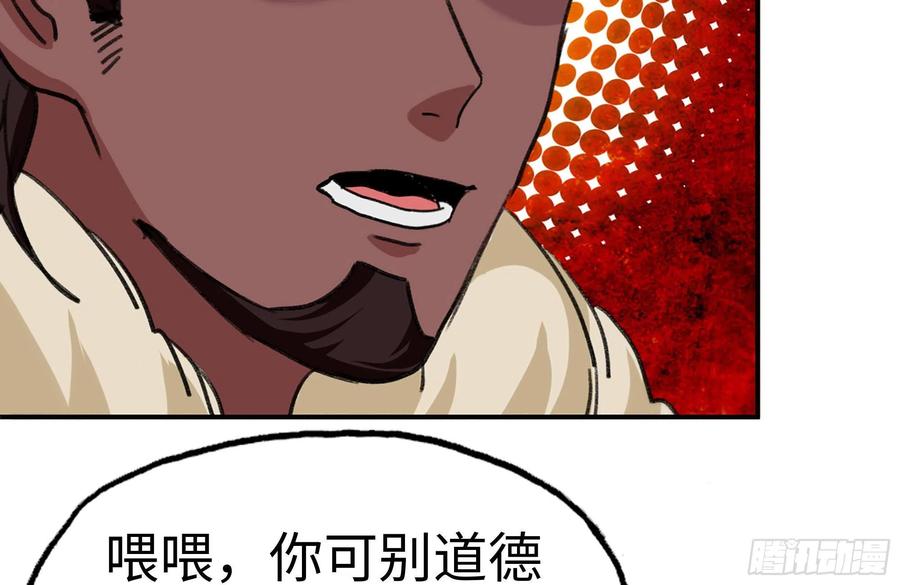 《开局一条鲲》164-枷锁 第80页