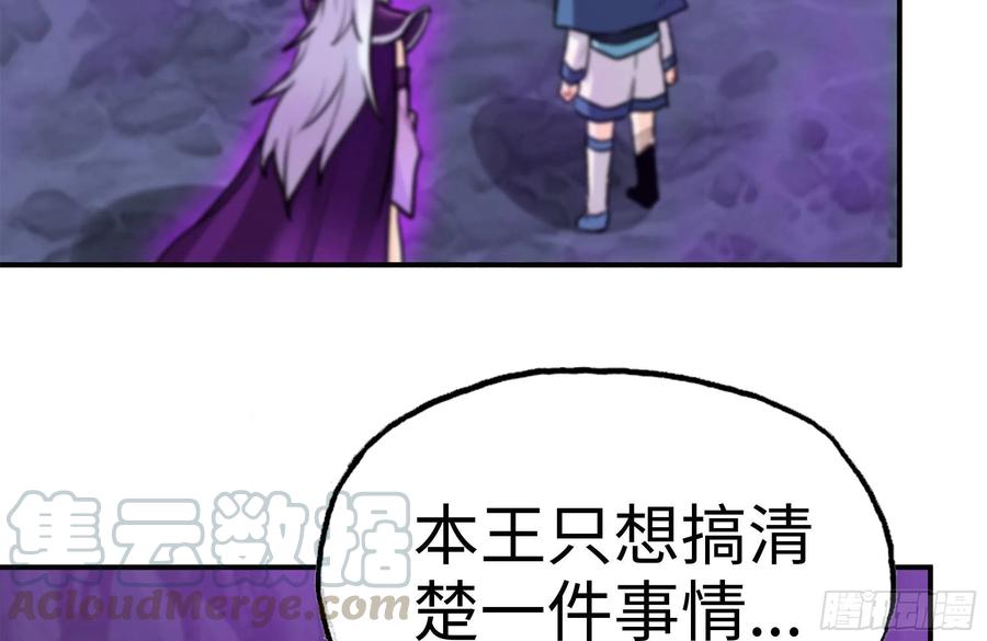 《开局一条鲲》164-枷锁 第94页