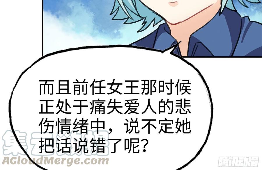 《开局一条鲲》164-枷锁 第82页