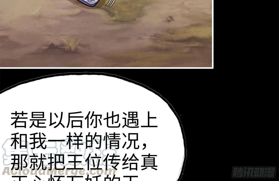 《开局一条鲲》164-枷锁 第10页