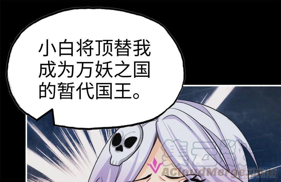 《开局一条鲲》164-枷锁 第1页