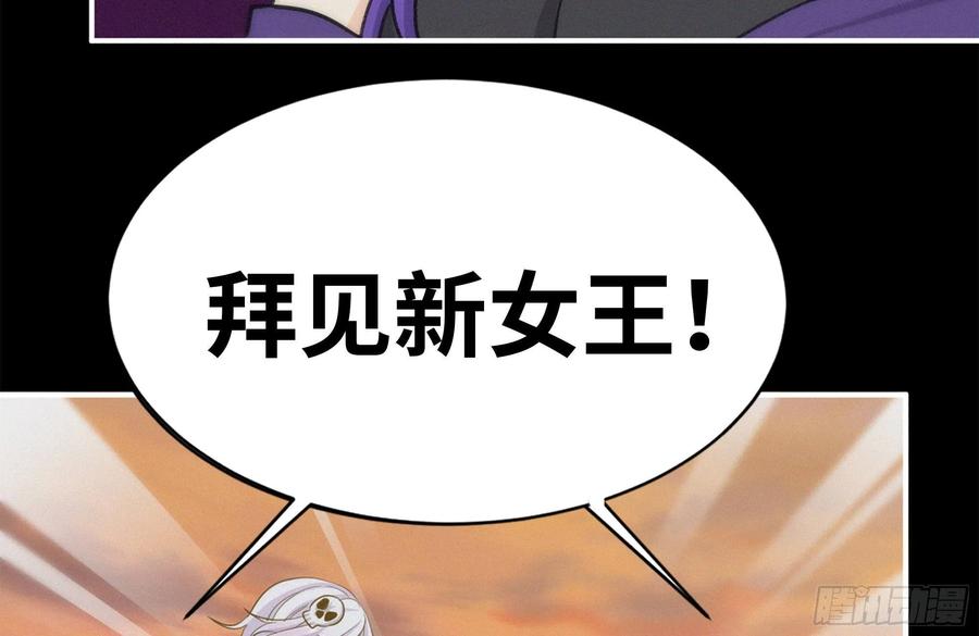 《开局一条鲲》164-枷锁 第3页