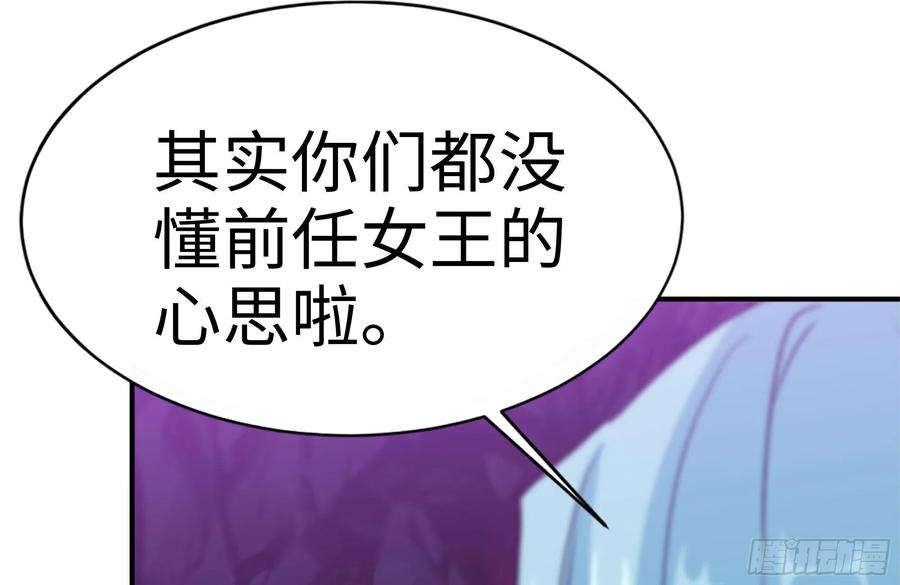 《开局一条鲲》164-枷锁 第33页