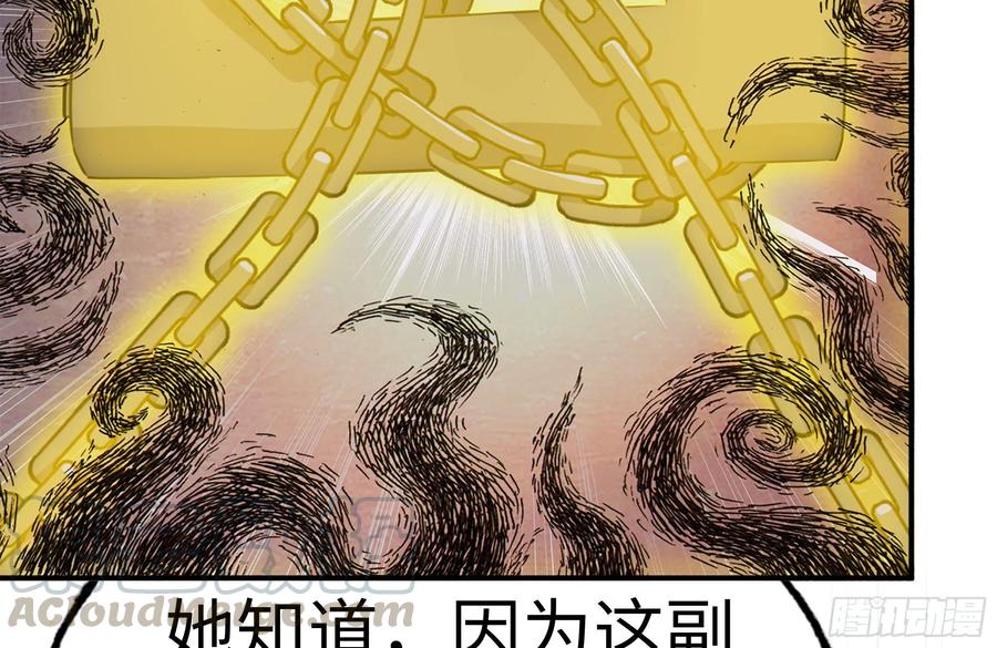 《开局一条鲲》164-枷锁 第40页