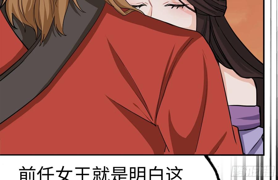 《开局一条鲲》164-枷锁 第42页
