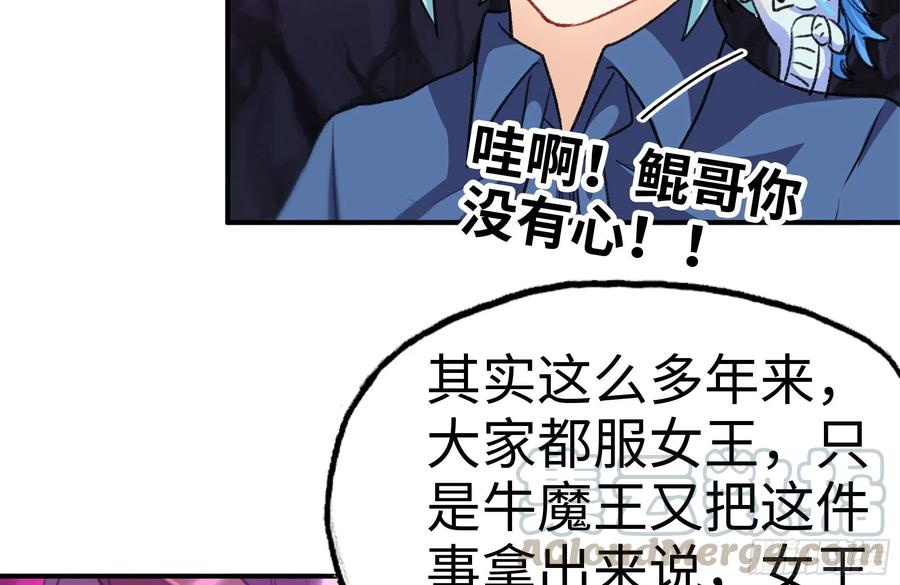 《开局一条鲲》164-枷锁 第31页