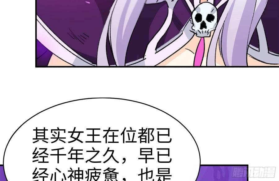 《开局一条鲲》164-枷锁 第56页